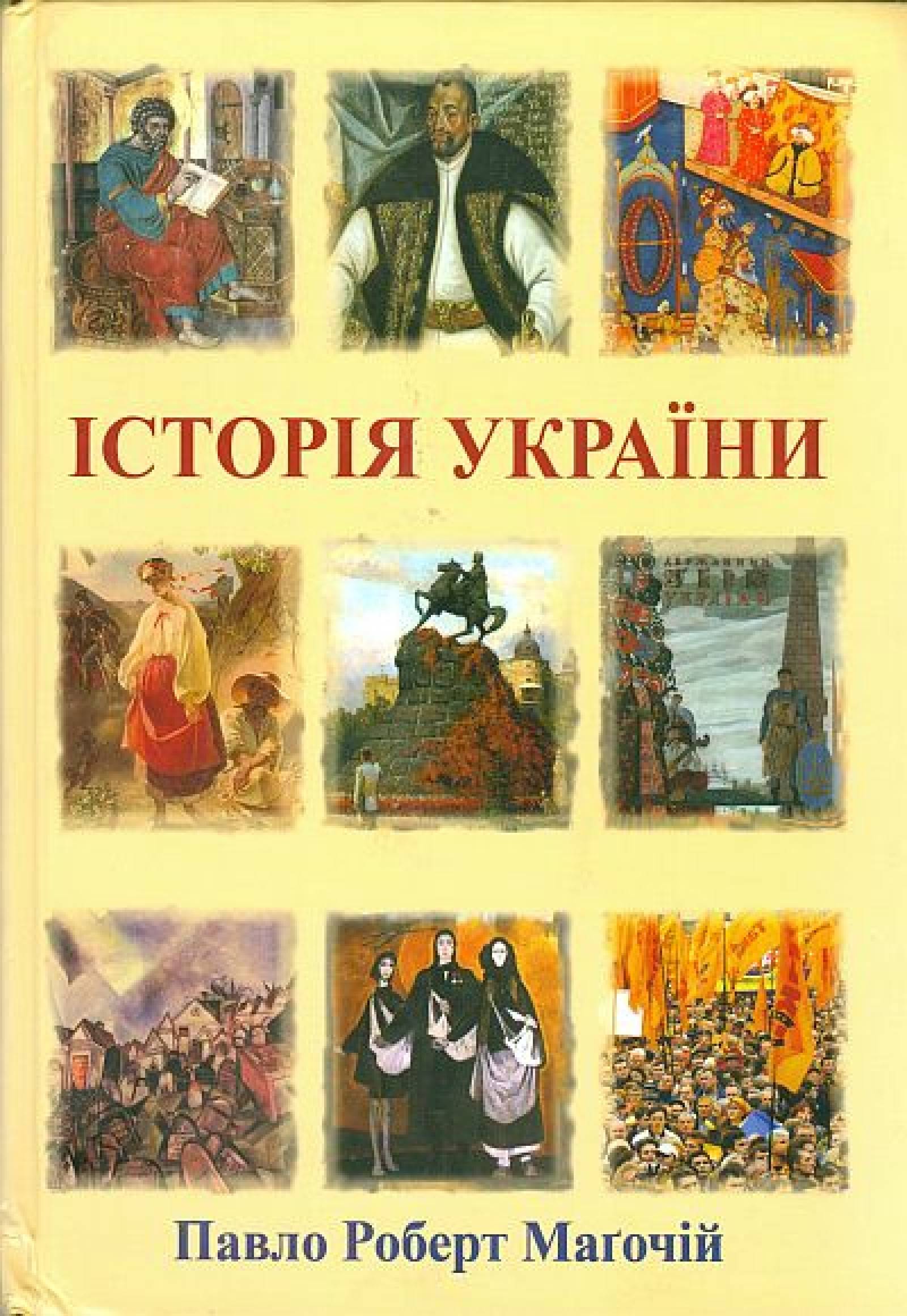Istorija Ukrajini